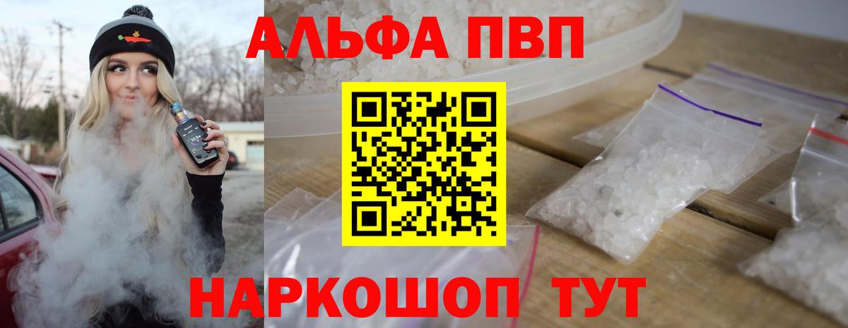A-PVP крисы CK Качканар