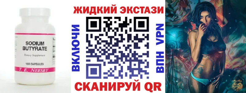 Бутират Butirat  что такое наркотик  Качканар 