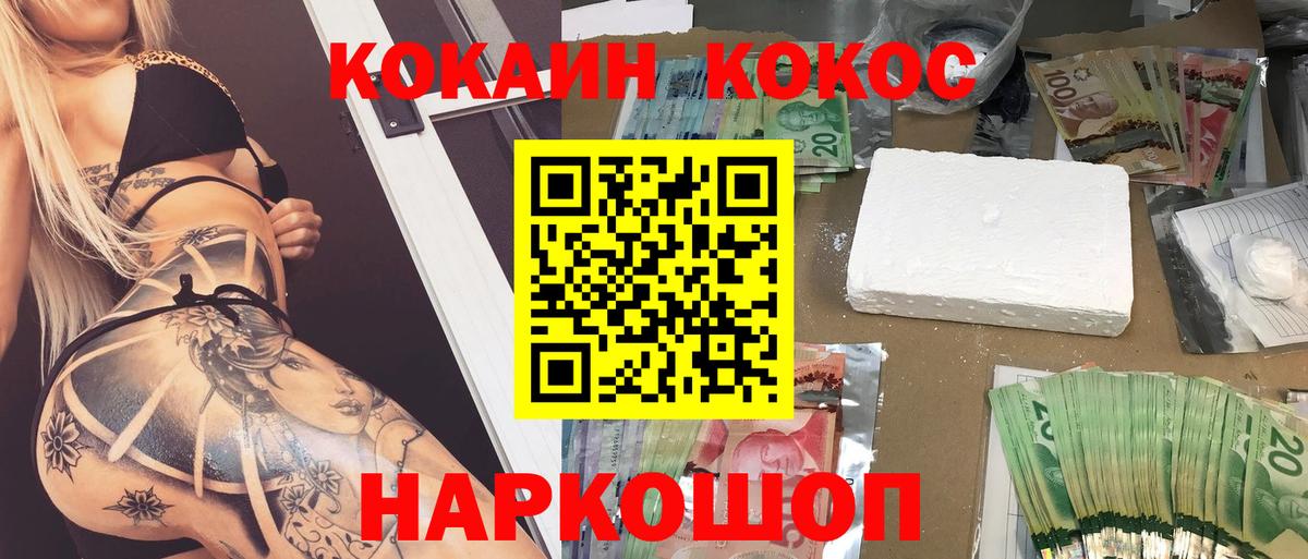 COCAIN Перу Качканар