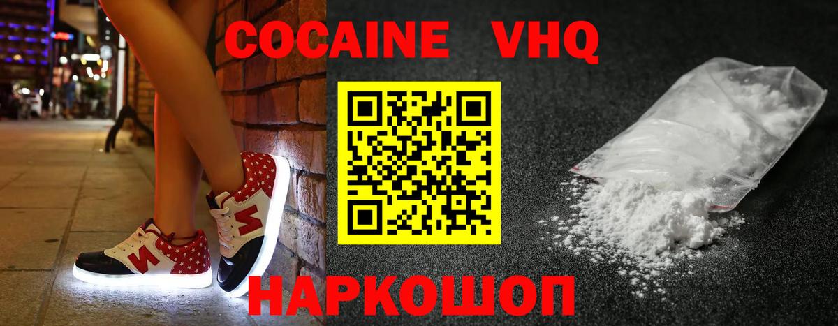 Cocaine Fish Scale  Вход с VPN  Кокаин  Качканар  КОКАИН 99% 