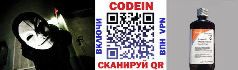 Codein Purple Drank Качканар