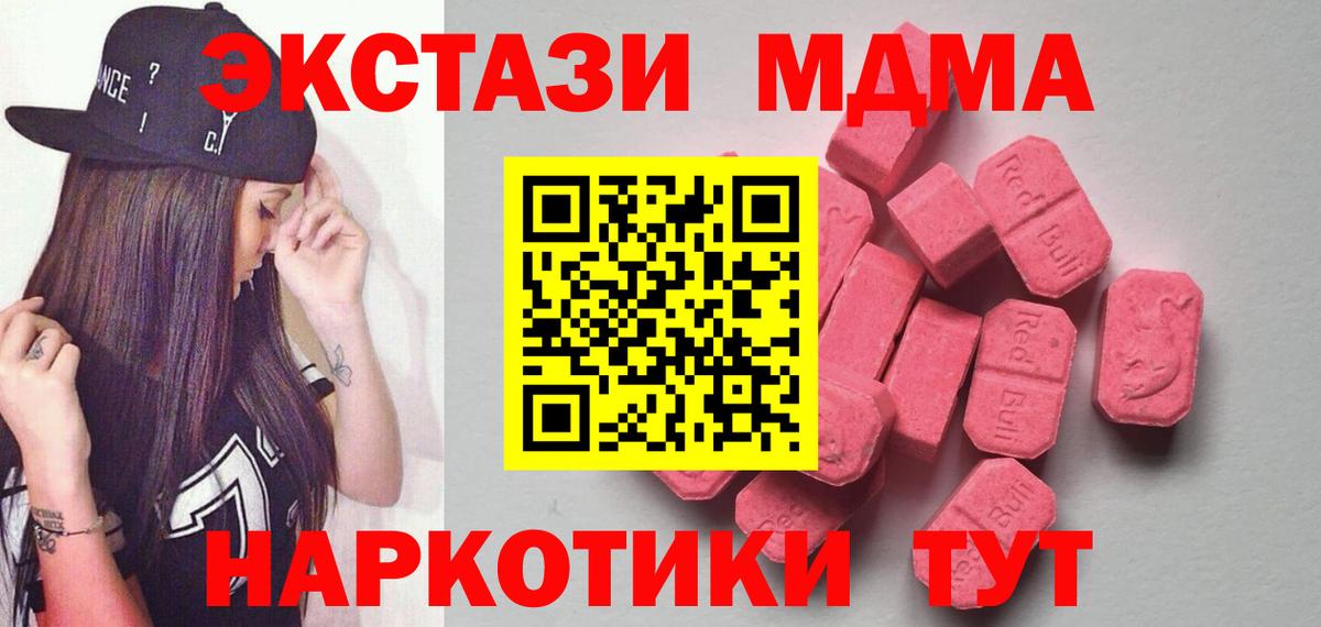 Качканар  ЭКСТАЗИ  kraken маркетплейс  Ecstasy Дубай  Вход с VPN  наркошоп 