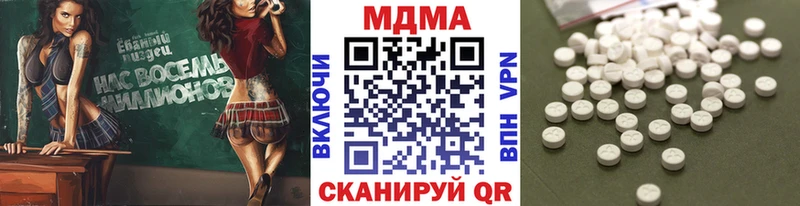 где купить наркоту  блэк спрут зеркало  MDMA crystal  Качканар 
