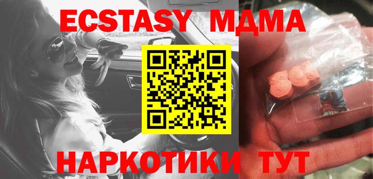 Качканар  МДМА crystal  MDMA  Вход с VPN 