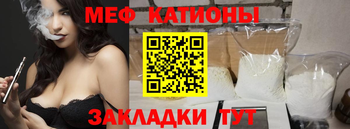 Меф кристаллы  МЕФ мука  МЯУ-МЯУ  где можно купить   Качканар  МЯУ-МЯУ  Вход с VPN 
