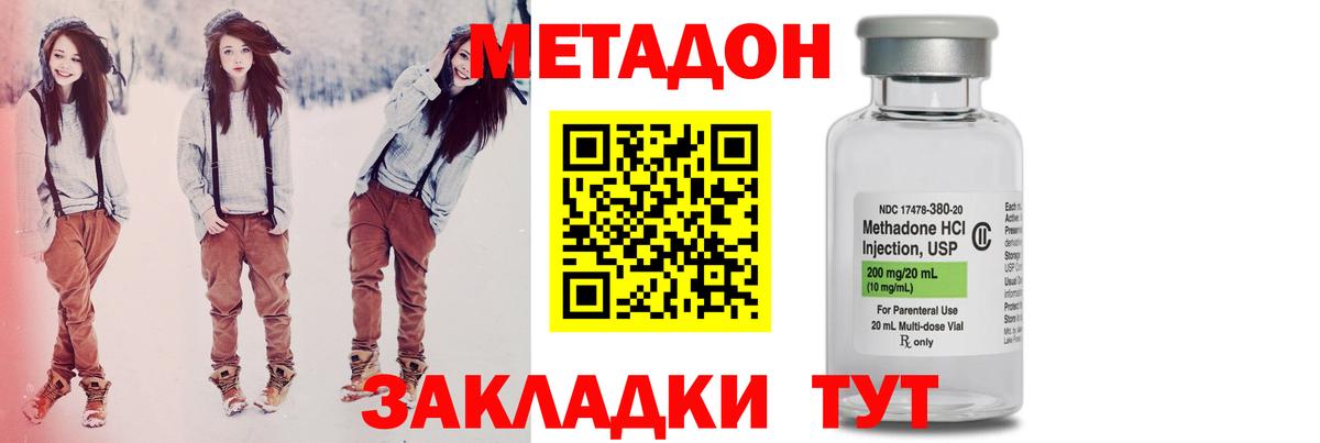 Метадон белоснежный Качканар