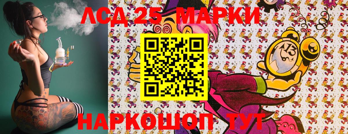 Марки 25I-NBOMe 1,8мг Качканар