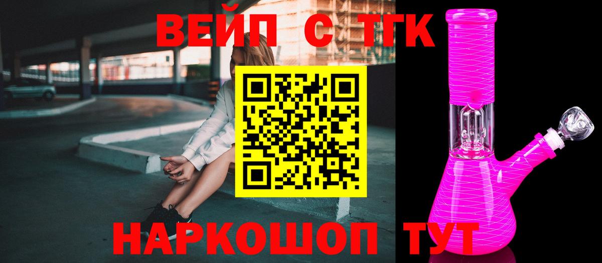 Качканар  ТГК жижа  ТГК жижа  Вход с VPN 
